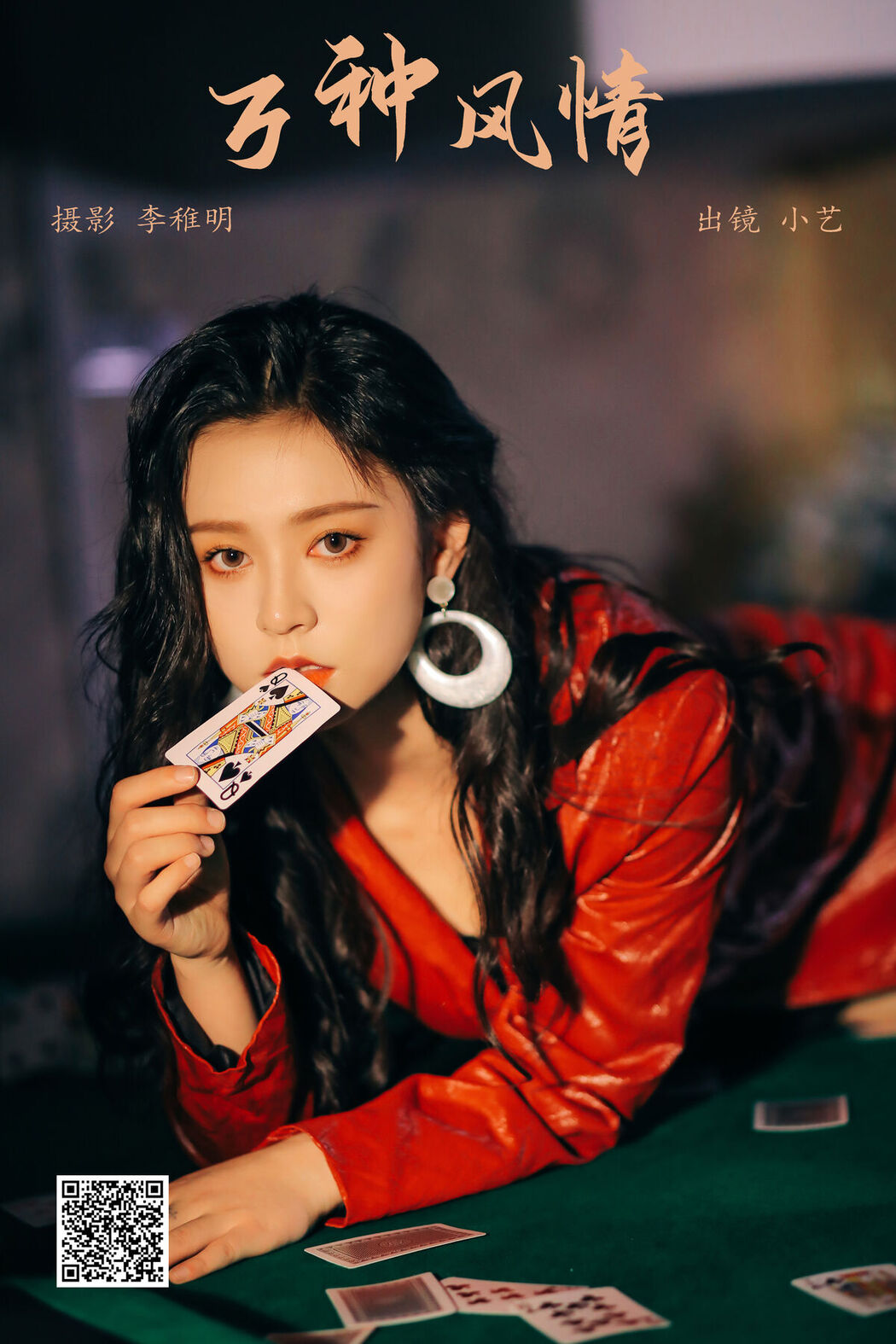 YiTuYu艺图语 Vol.7238 Xiao Yi