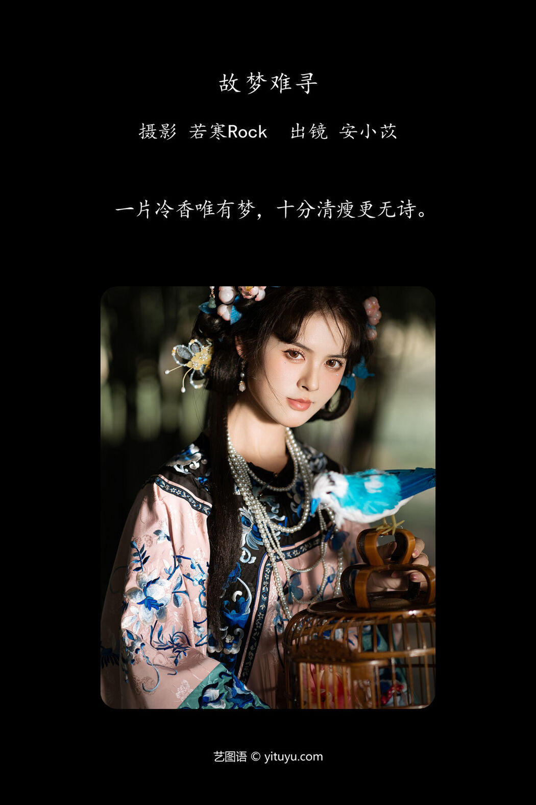 YiTuYu艺图语 Vol.7270 An Xiao Yi