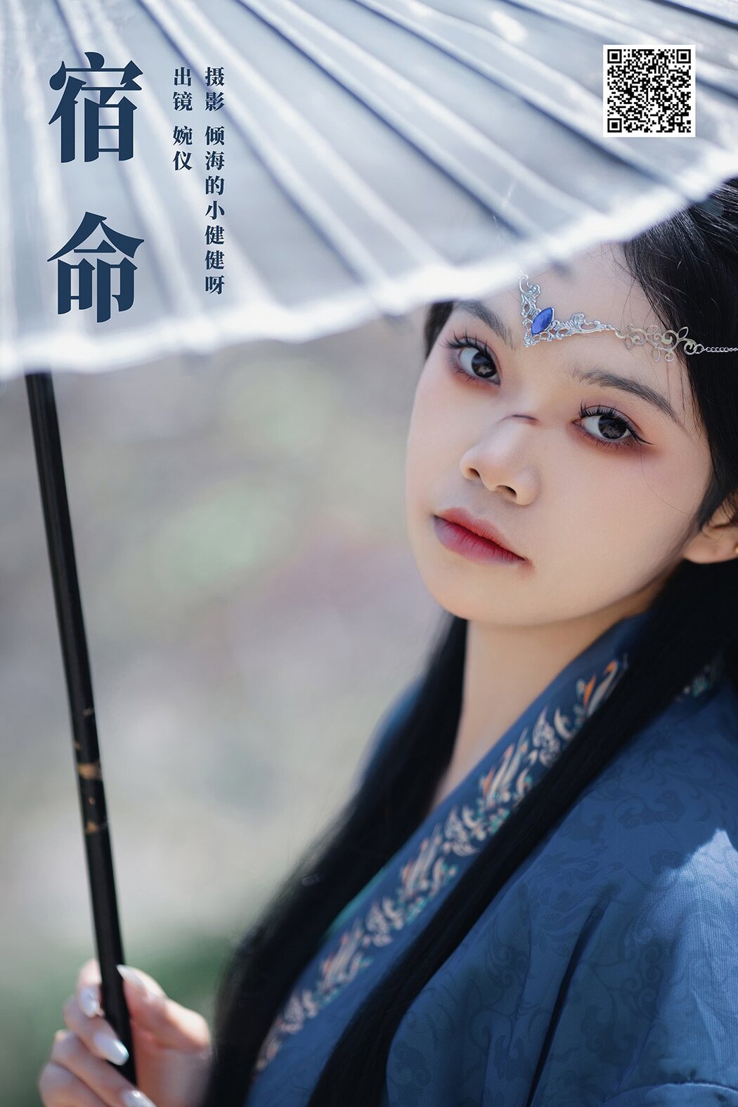 YiTuYu艺图语 Vol.7137 Wan Yi Cover Photo
