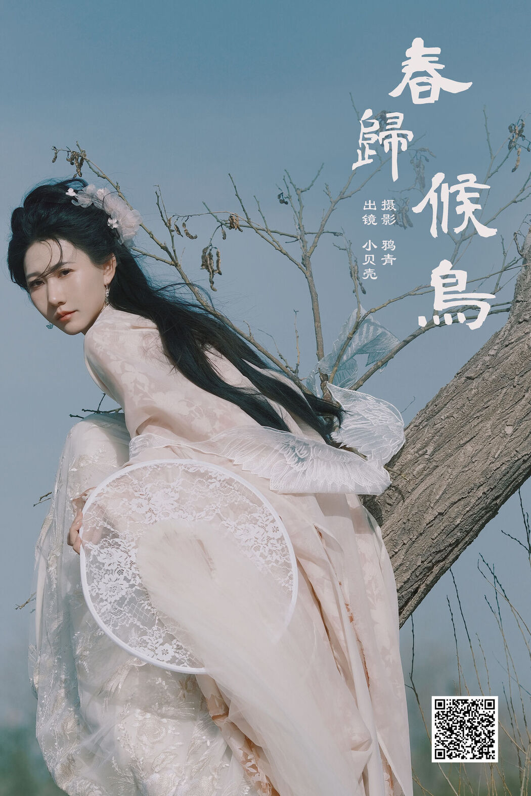 YiTuYu艺图语 Vol.7275 Xiao Bei Ke Qing Bu Yao Fang Qi