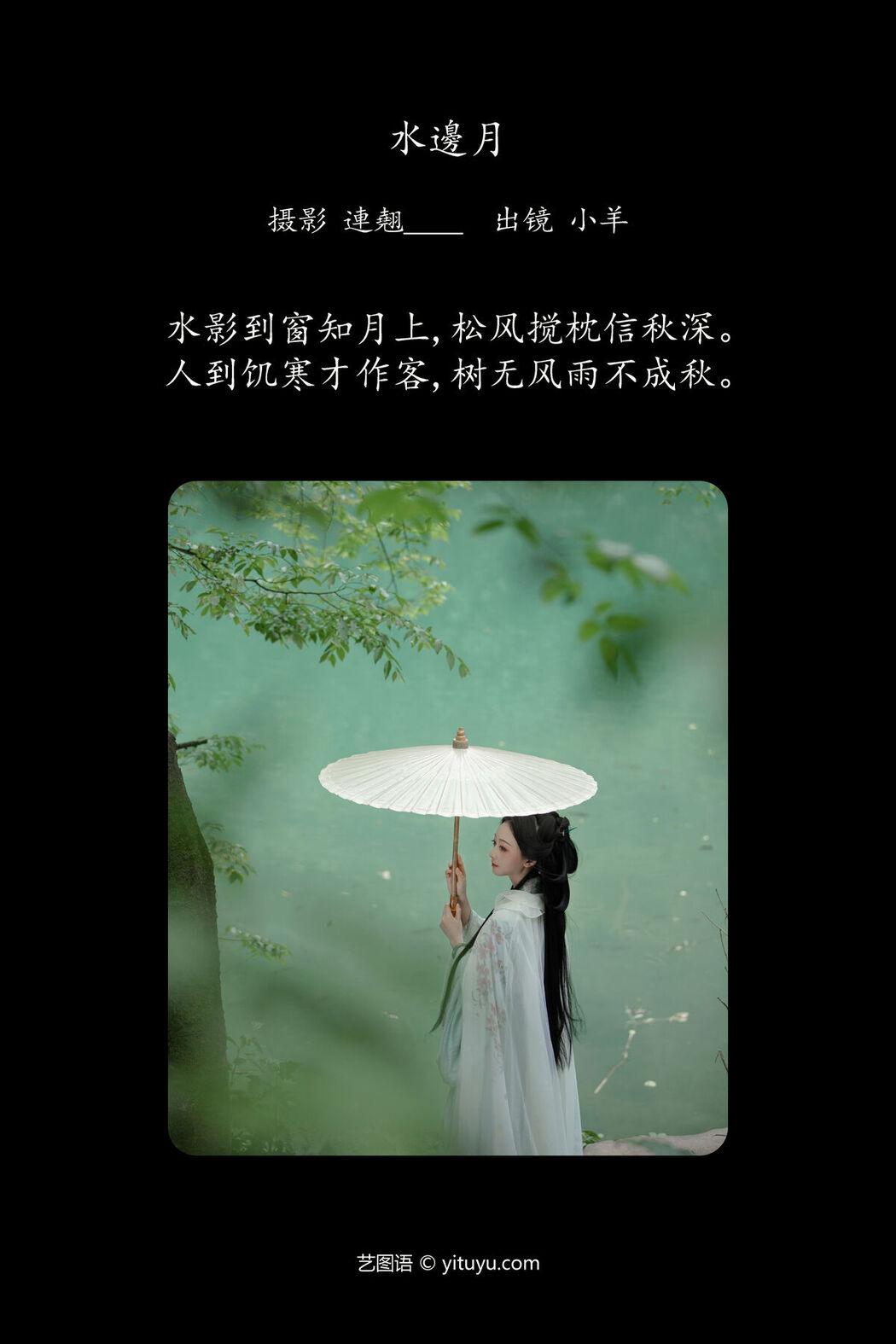 YiTuYu艺图语 Vol.7192 Xiao Yang