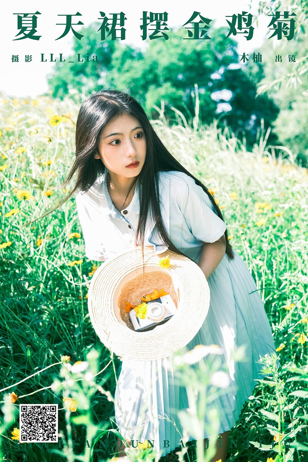 YiTuYu艺图语 Vol.7151 Mu You You Cover Photo