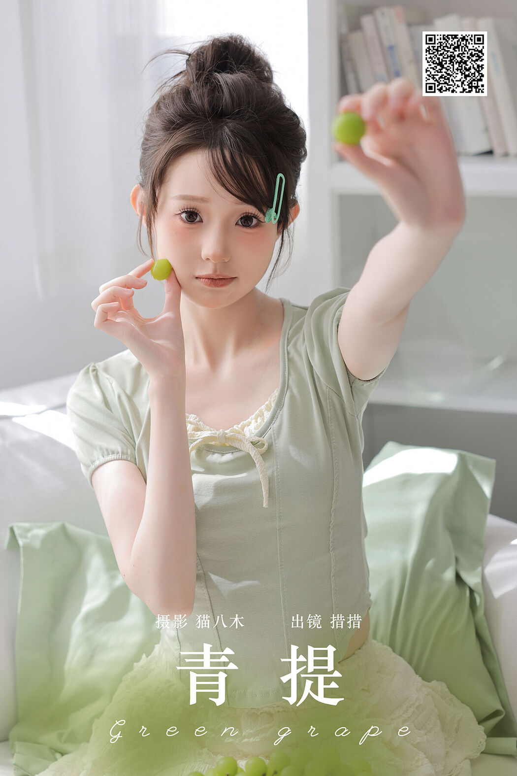 YiTuYu艺图语 Vol.7236 Cuo Cuo Cover Photo
