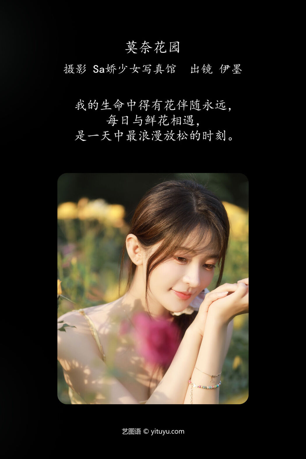 YiTuYu艺图语 Vol.7142 Yang Yi Mo