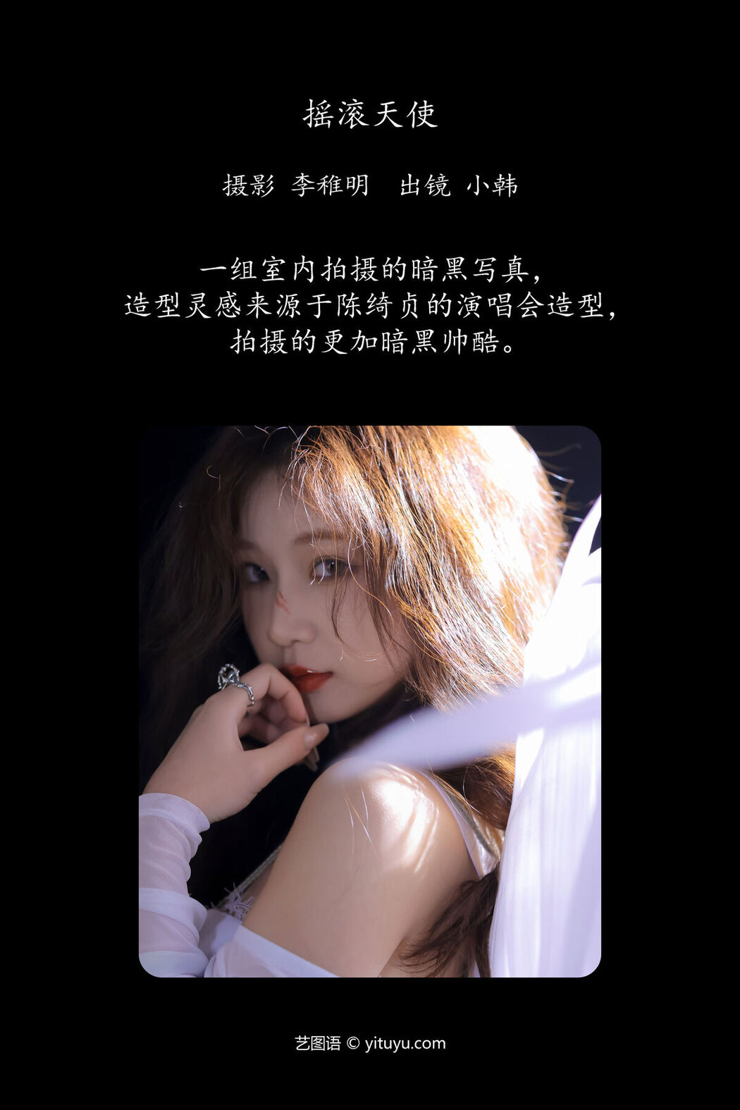 YiTuYu艺图语 Vol.7289 Gao Leng Xiao Bie Tu