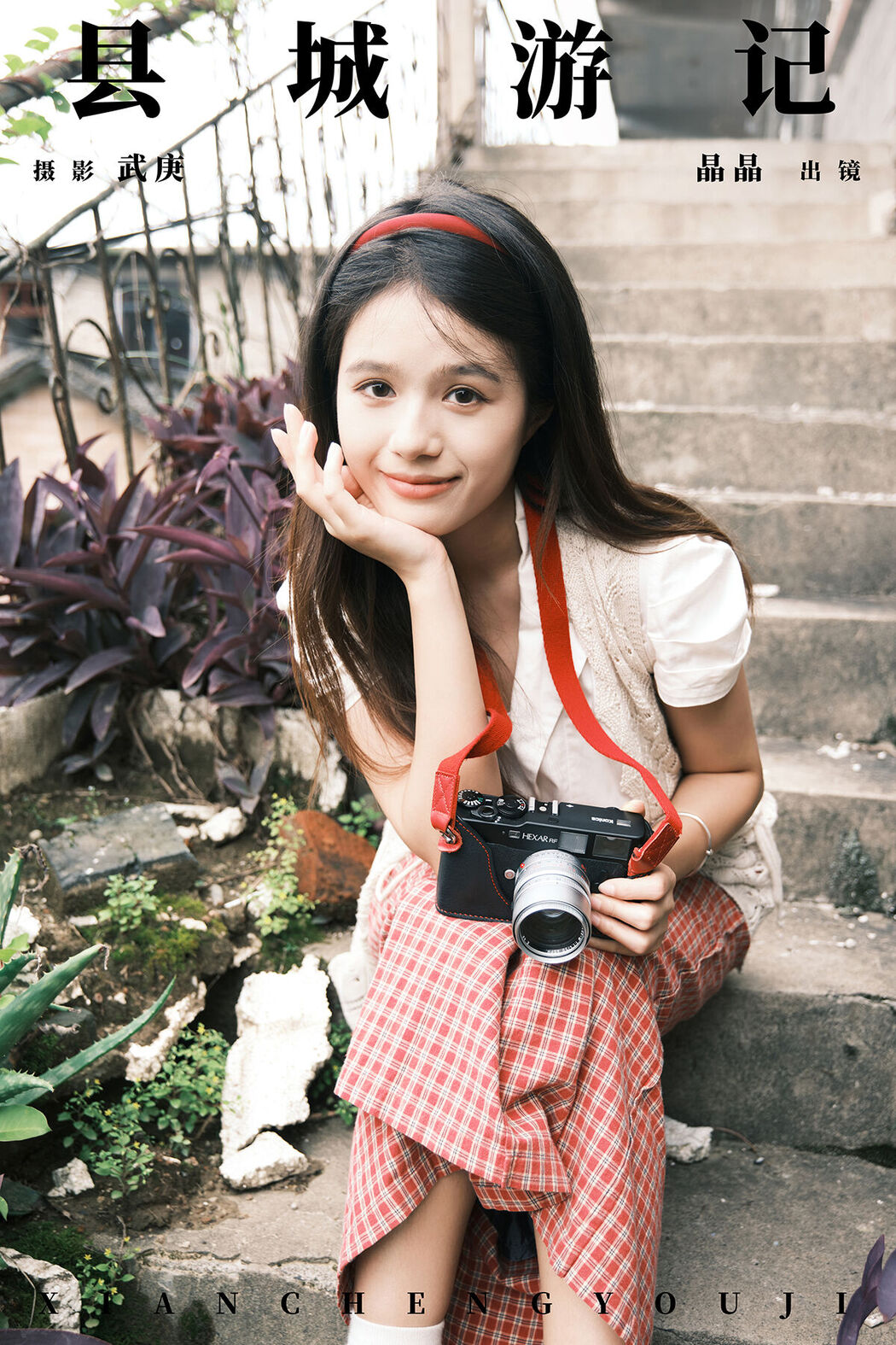 YiTuYu艺图语 Vol.7278 Cao Xiao Shu Cover Photo
