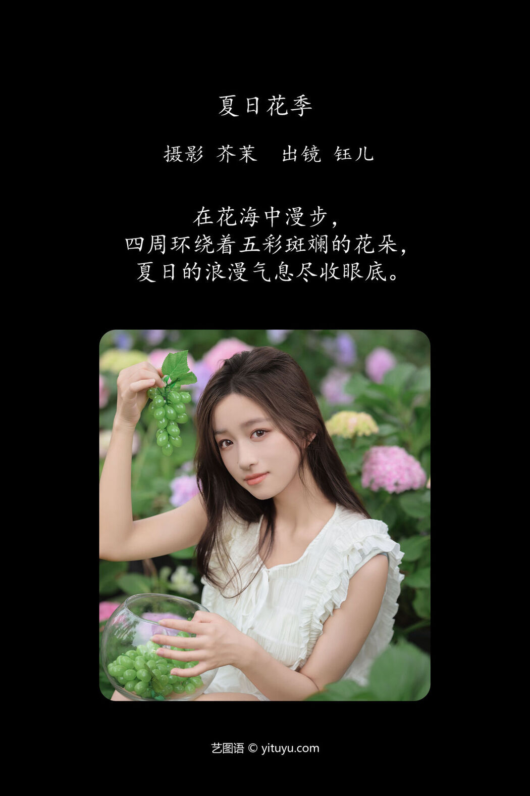 YiTuYu艺图语 Vol.7203 Yu Er