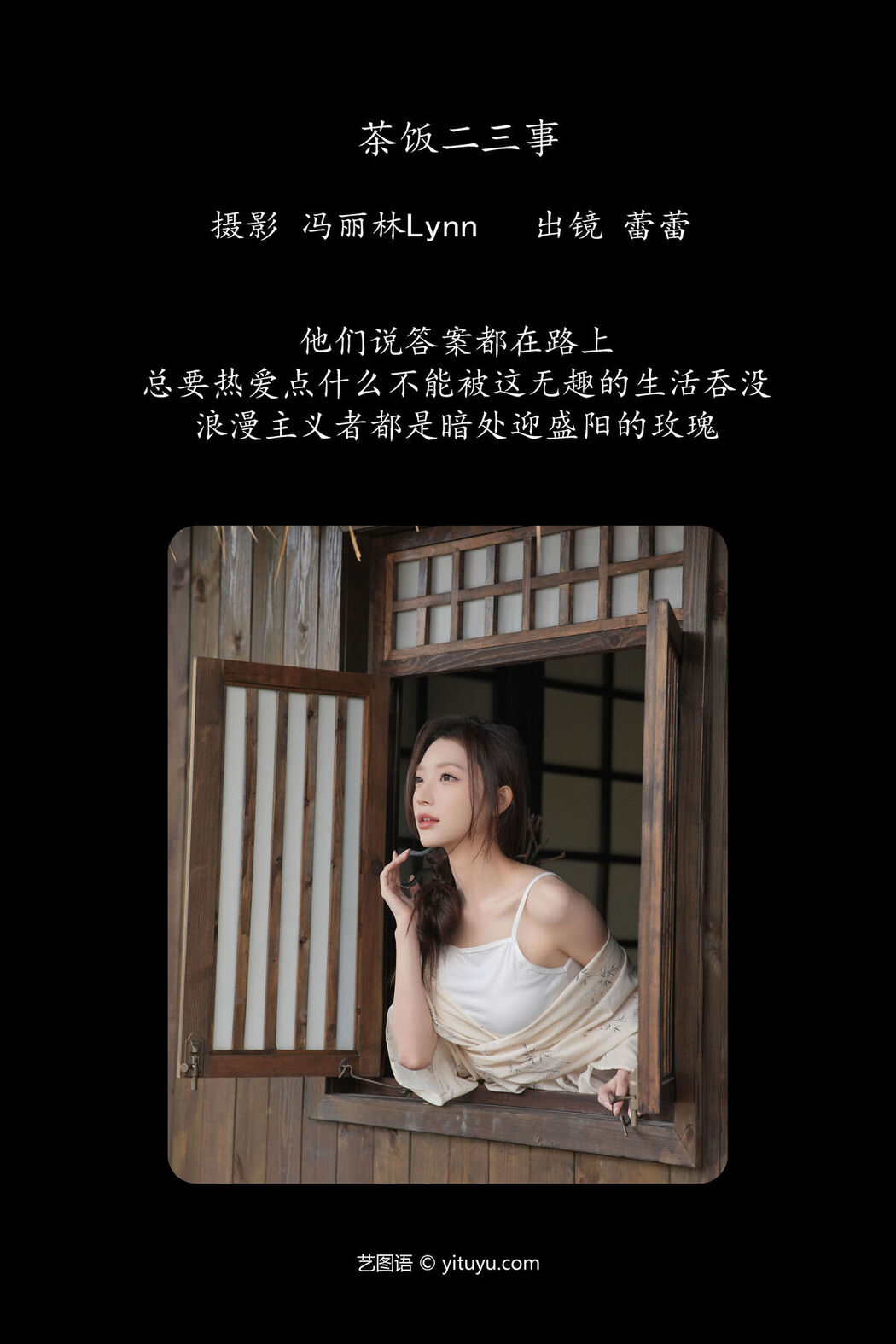 YiTuYu艺图语 Vol.7282 Lei Lei