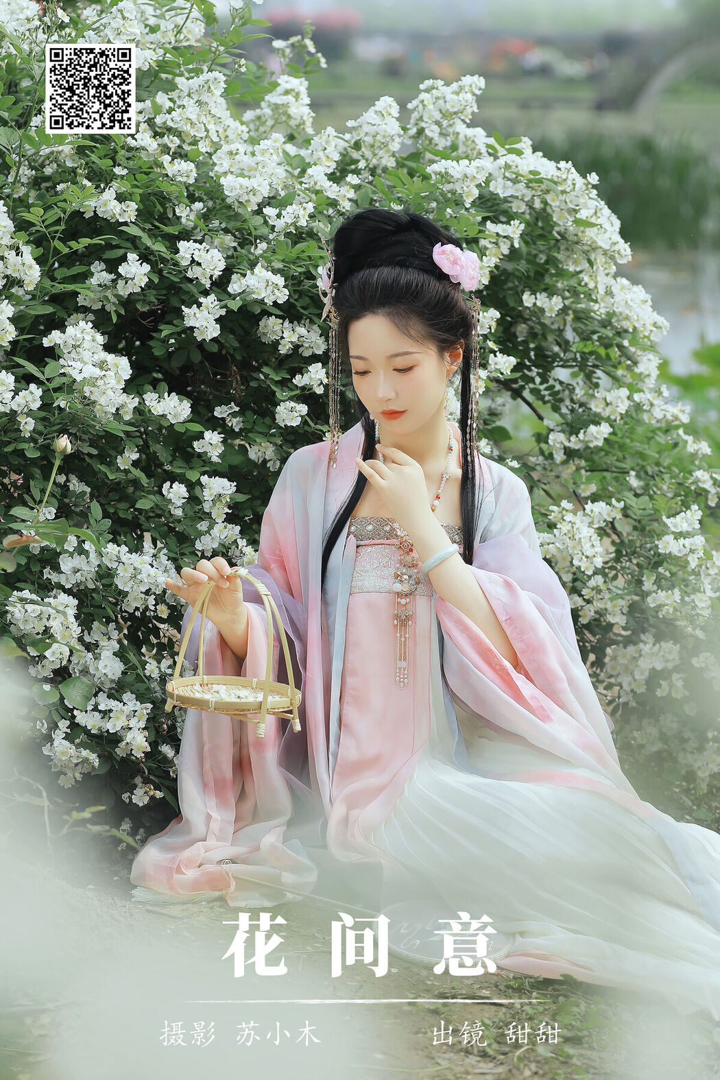 YiTuYu艺图语 Vol.7296 Tian Tian