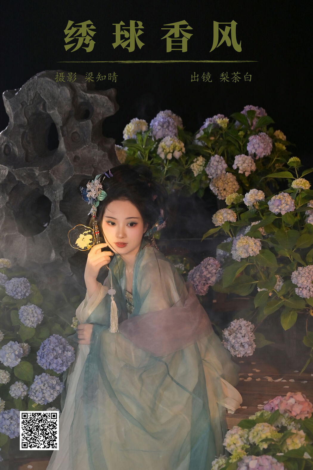 YiTuYu艺图语 Vol.7159 Nashi Tu Shiro