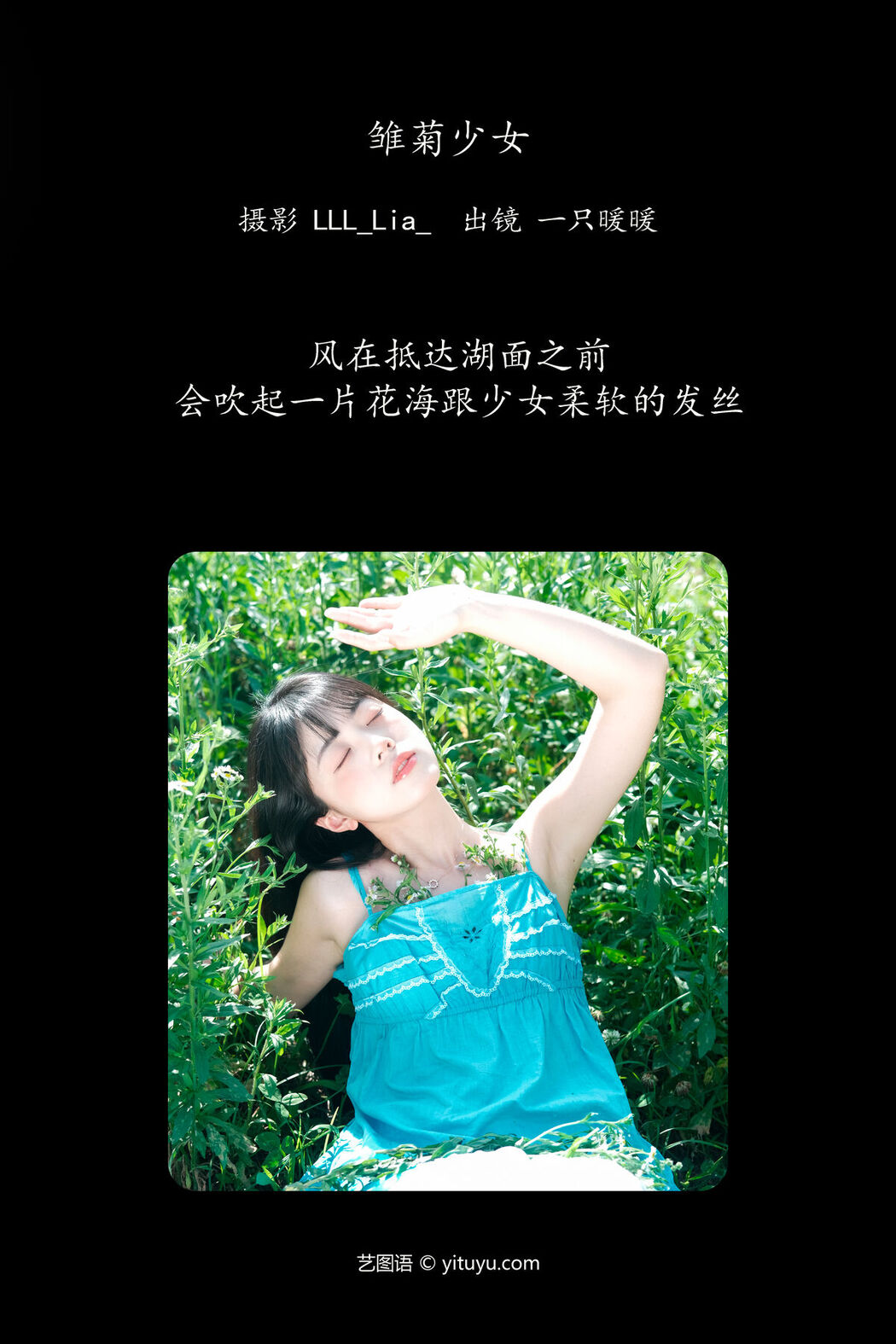 YiTuYu艺图语 Vol.7221 Yi Zhi Nuan Nuan