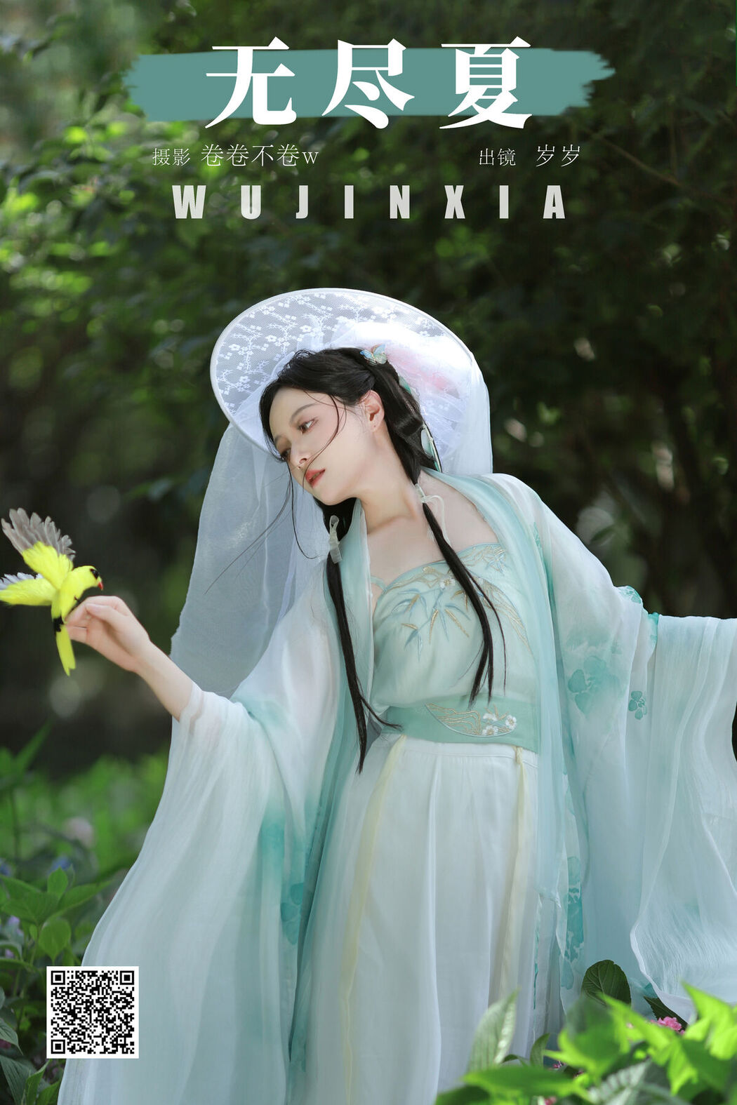 YiTuYu艺图语 Vol.7327 Sui Sui Ru Yi