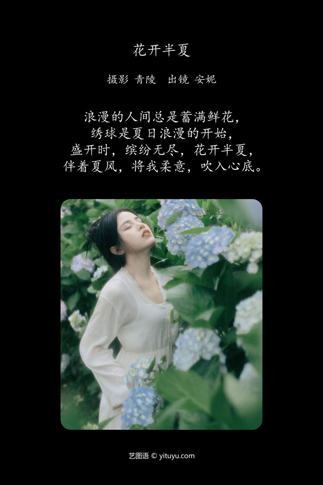 YiTuYu艺图语 Vol.7317 An Ni