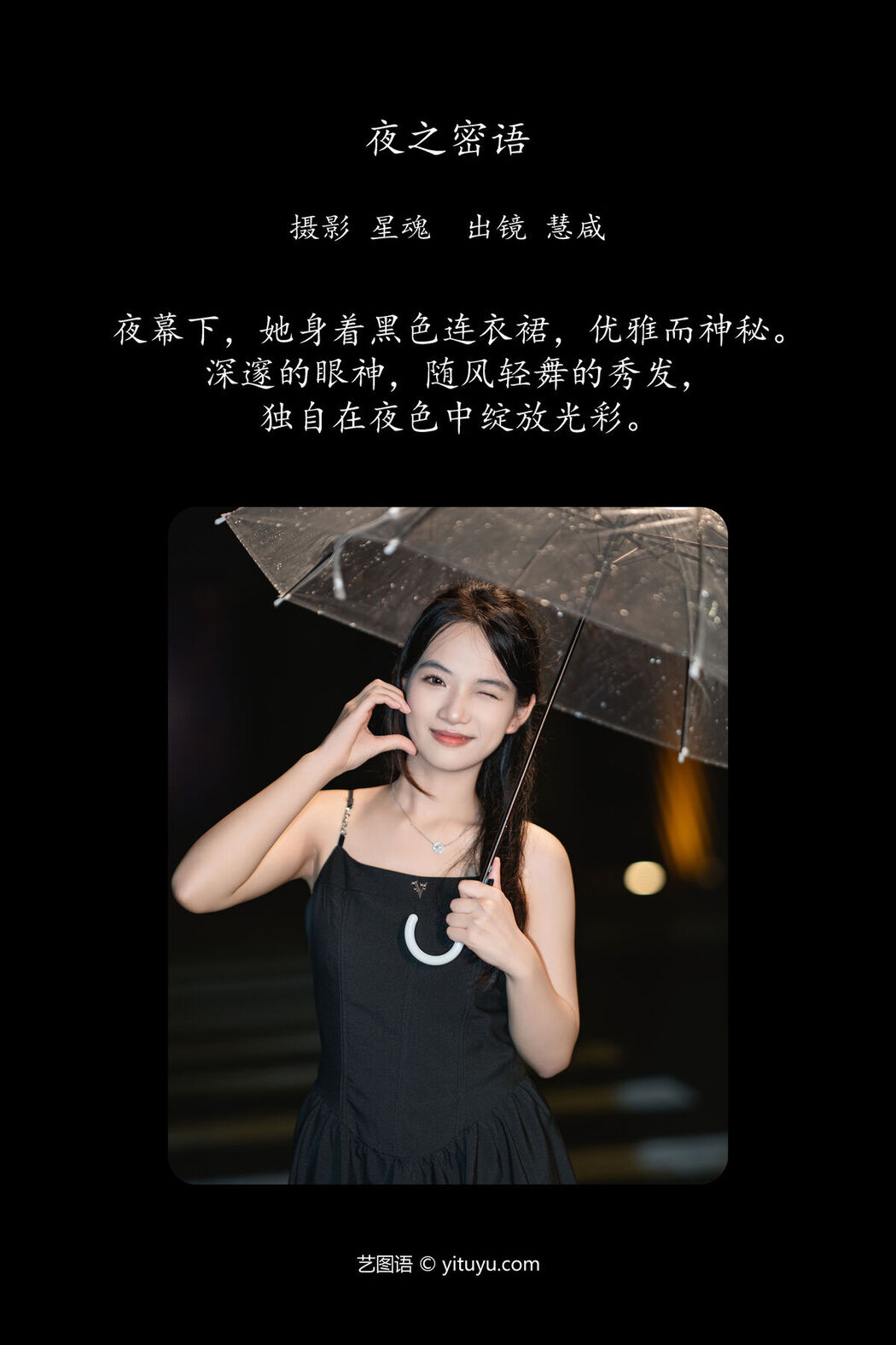 YiTuYu艺图语 Vol.7328 Hui Xian