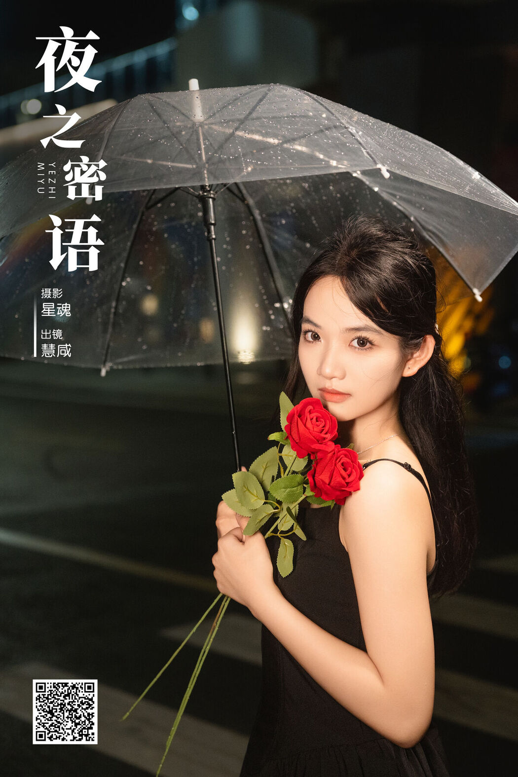 YiTuYu艺图语 Vol.7328 Hui Xian