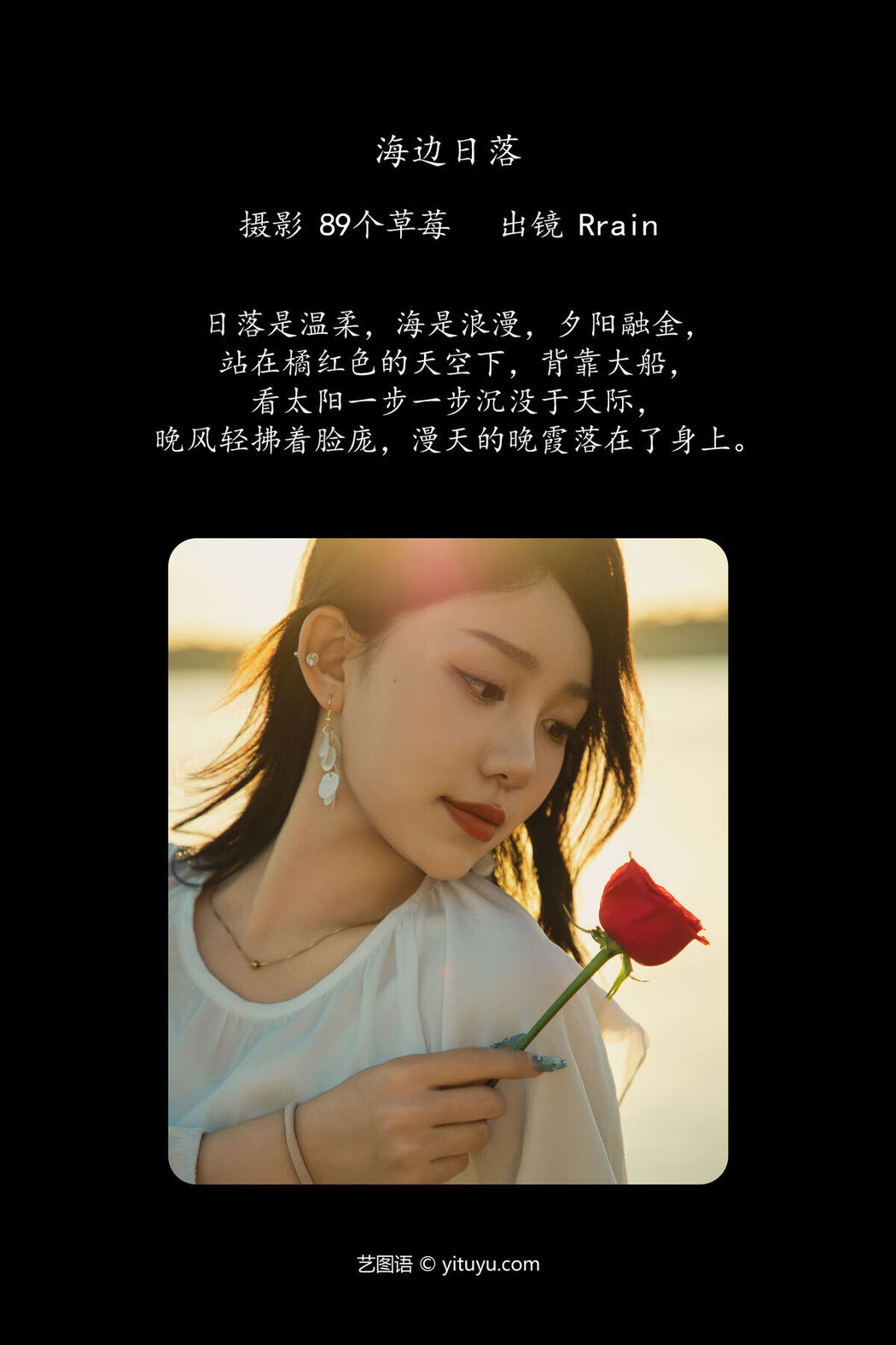 YiTuYu艺图语 Vol.7310 Rrain