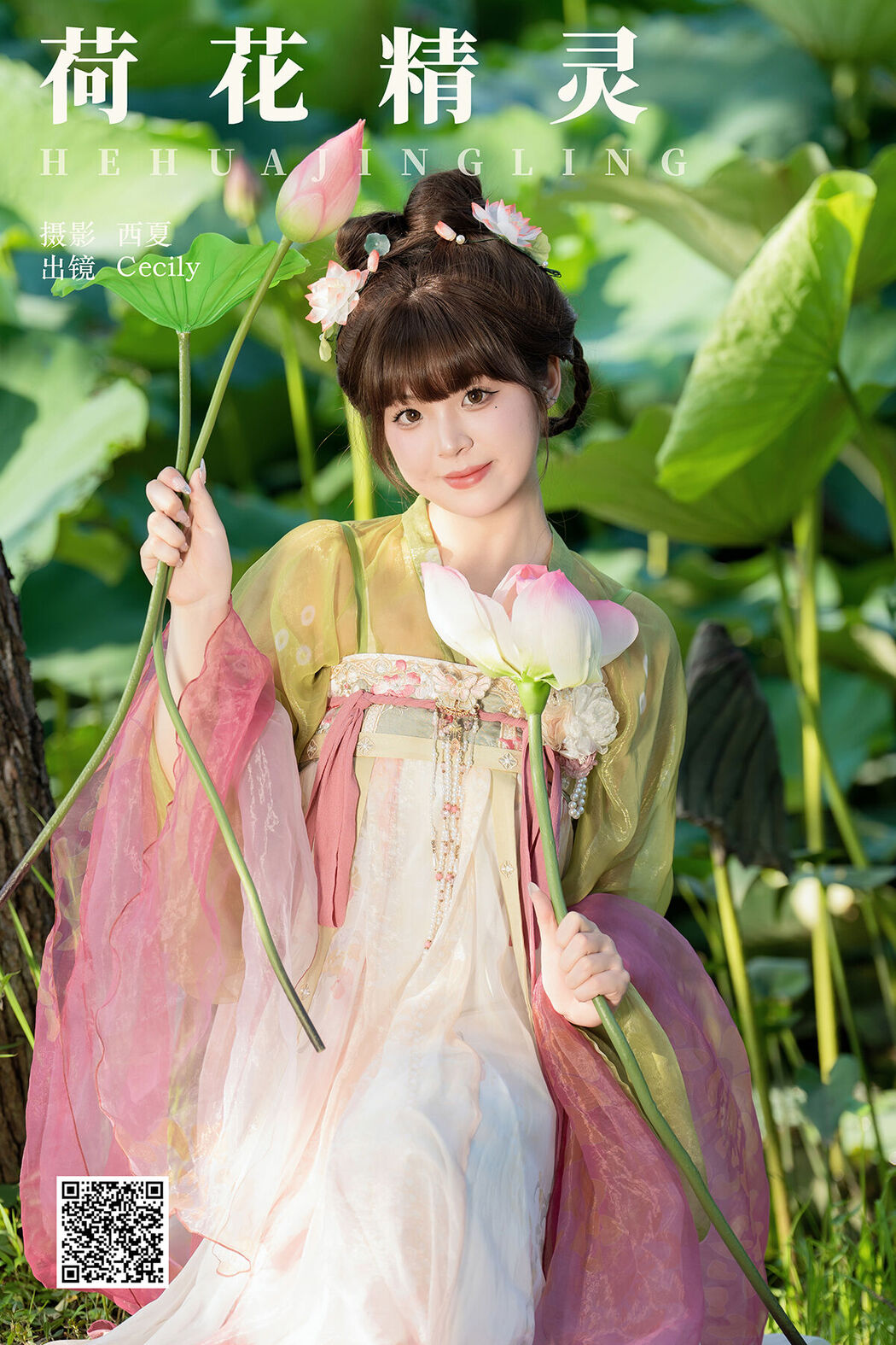 YiTuYu艺图语 Vol.7311 Sai De Guo Xi Li Ma Cover Photo