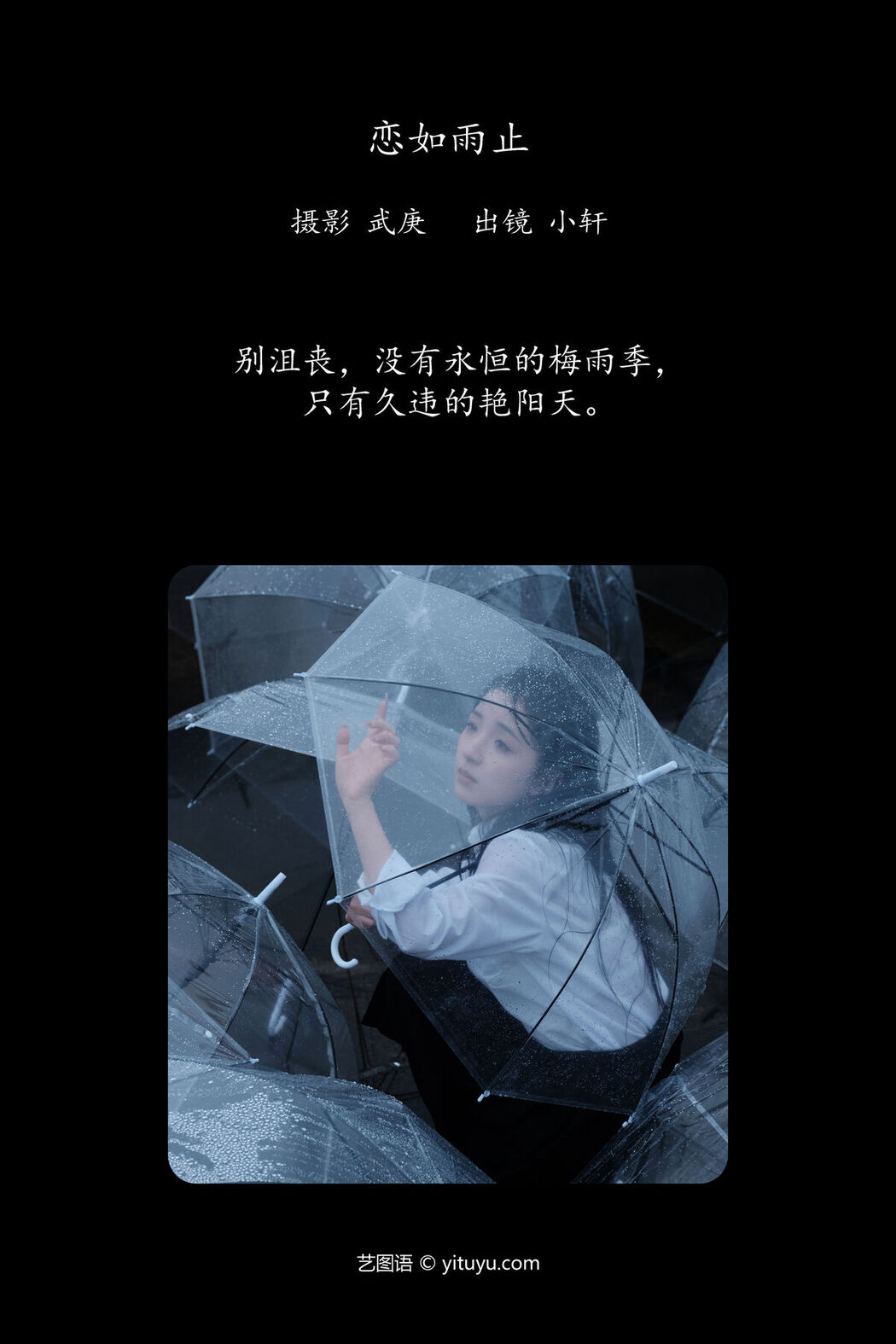 YiTuYu艺图语 Vol.7306 Min Zui Xiao Mo Xuan