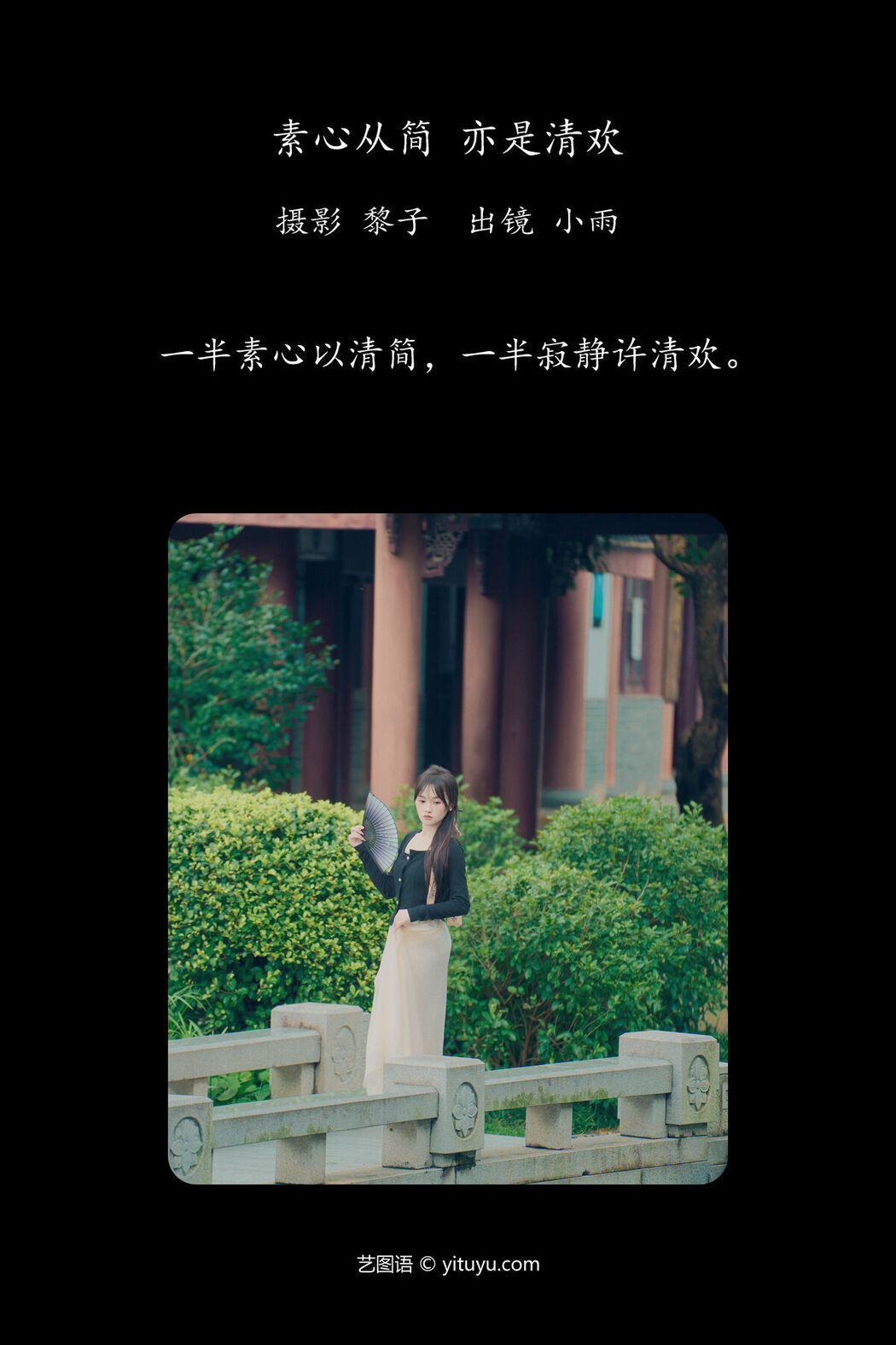 YiTuYu艺图语 Vol.7313 Xiao Xiao Yu