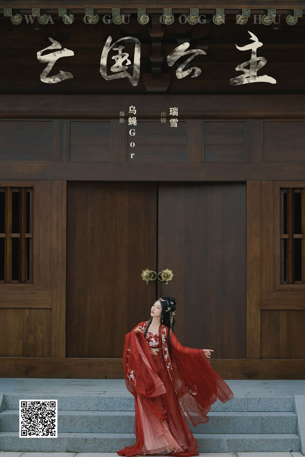 YiTuYu艺图语 Vol.7319 Rui Xue Mizuyuki