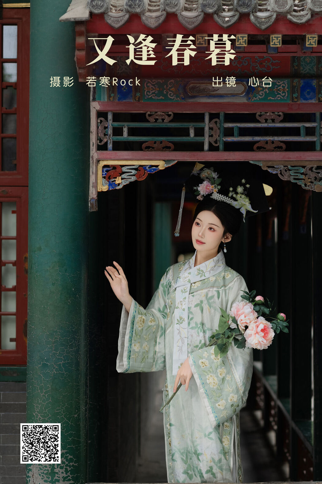 YiTuYu艺图语 Vol.7309 Xin Tai Zong Gong