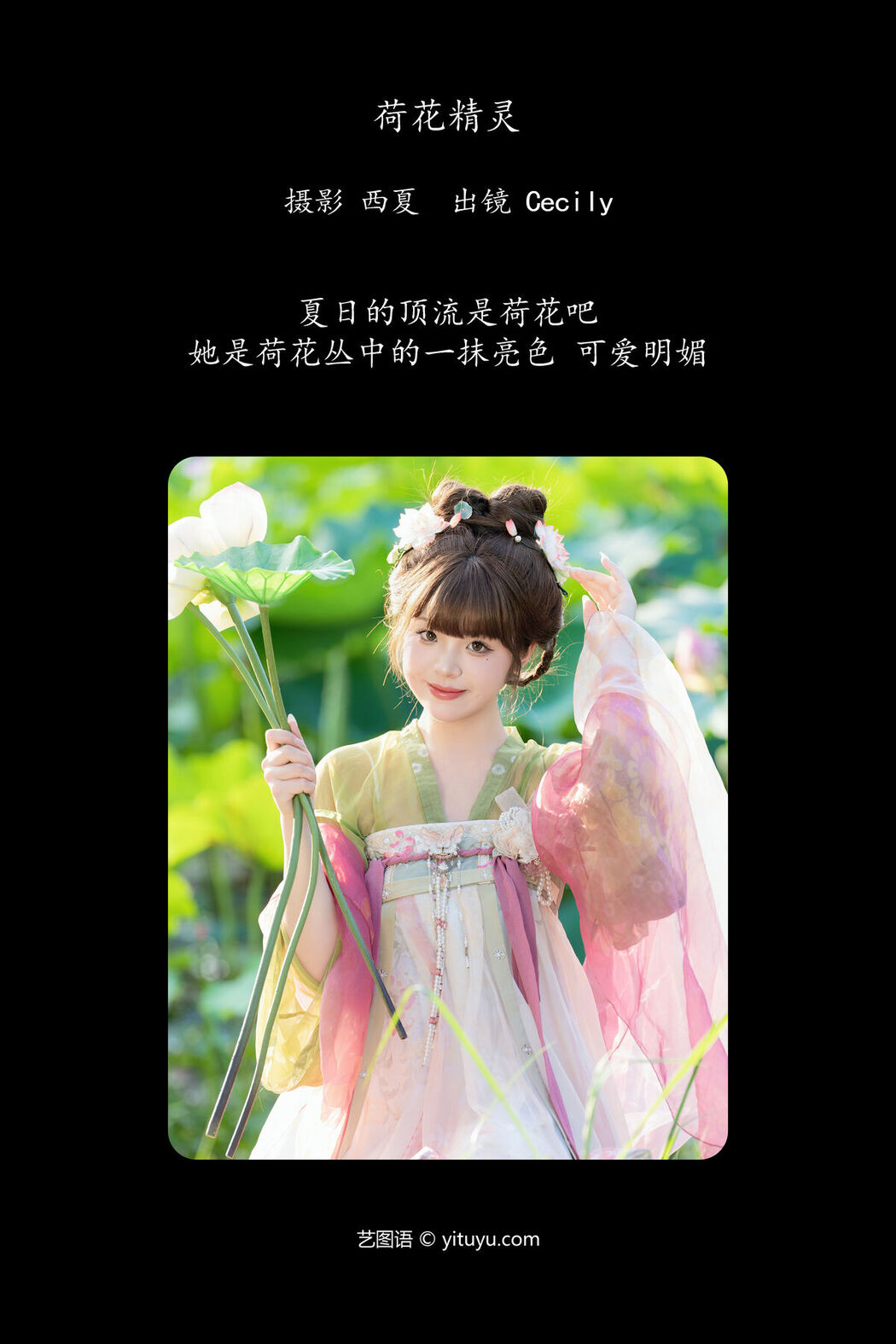 YiTuYu艺图语 Vol.7311 Sai De Guo Xi Li Ma