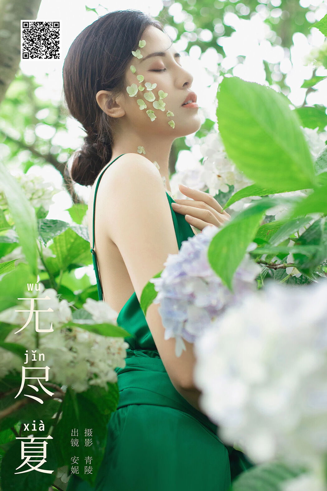 YiTuYu艺图语 Vol.7326 An Ni Cover Photo