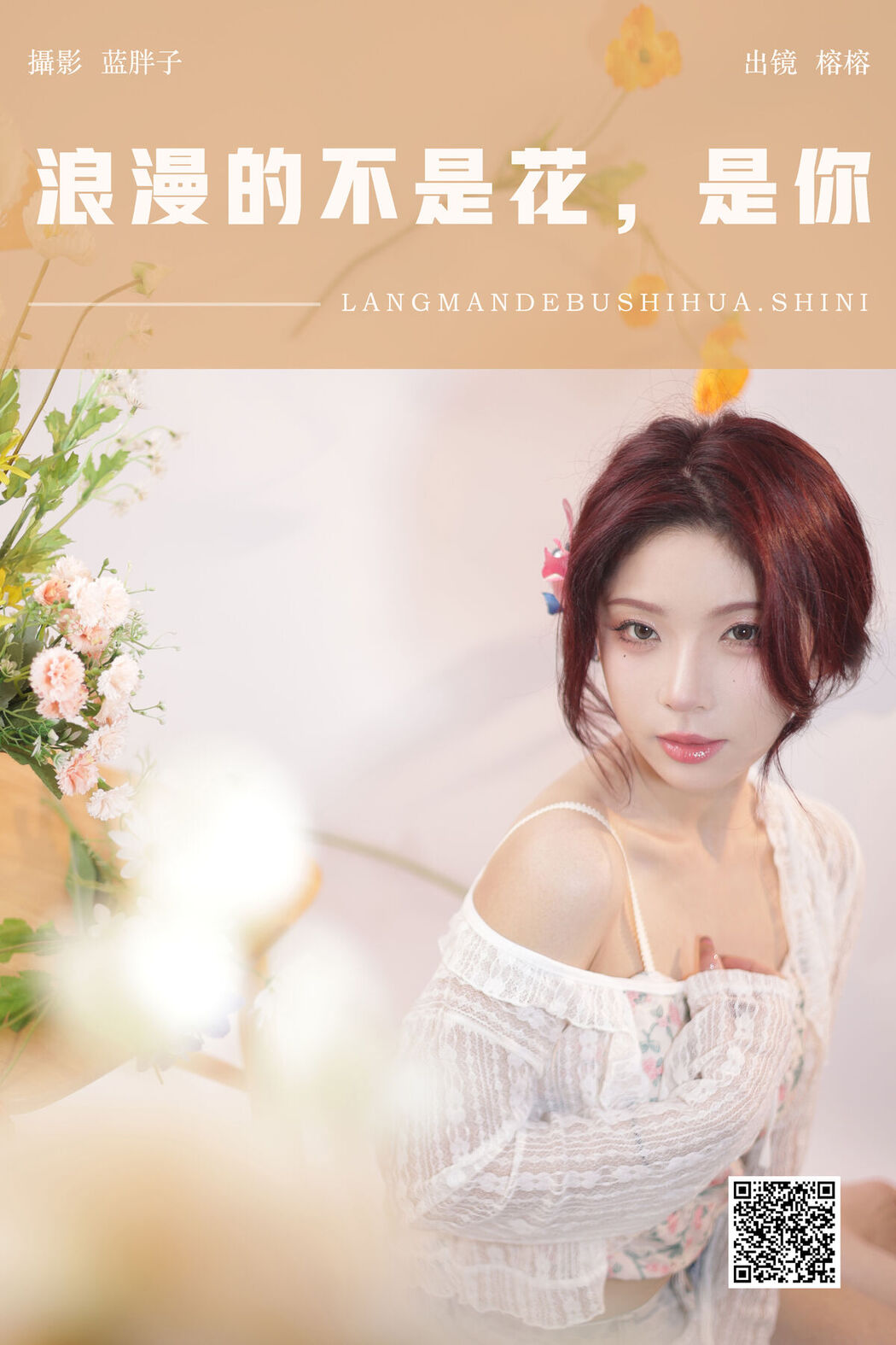 YiTuYu艺图语 Vol.7324 Rong Rong