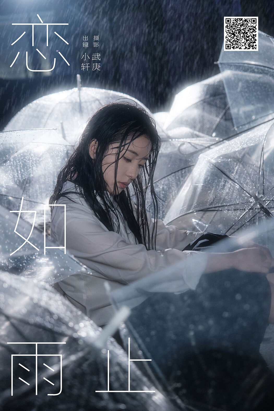 YiTuYu艺图语 Vol.7306 Min Zui Xiao Mo Xuan Cover Photo