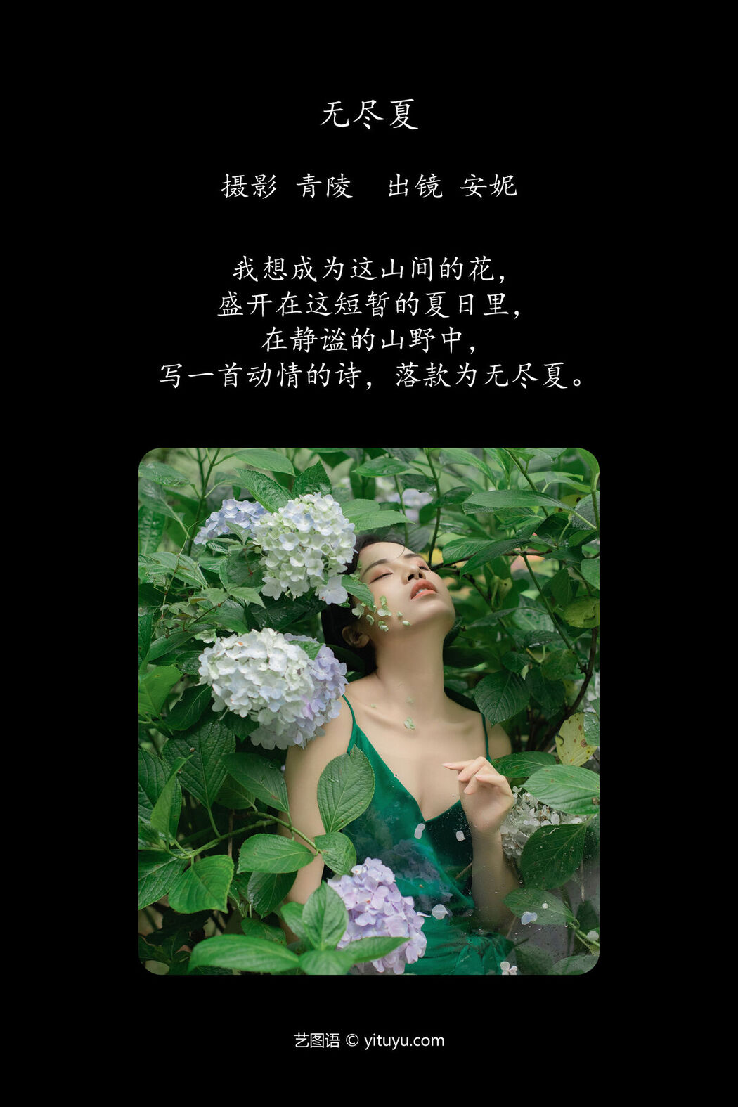 YiTuYu艺图语 Vol.7326 An Ni