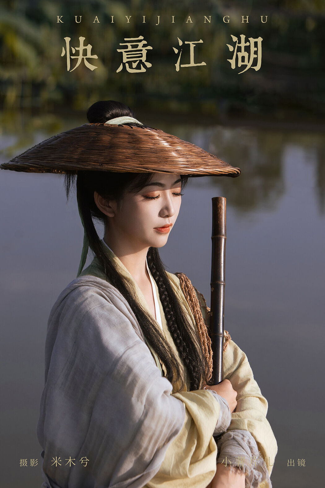 YiTuYu艺图语 Vol.7323 Xiao Shu Pian Er Cover Photo