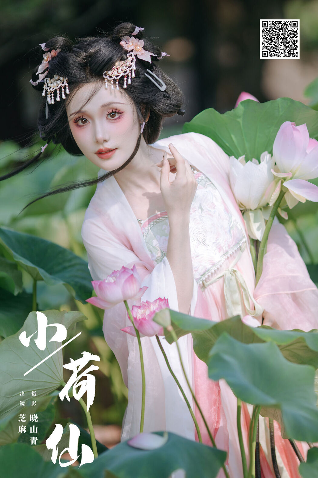 YiTuYu艺图语 Vol.7314 Yi Zhi Mu Yao Yao