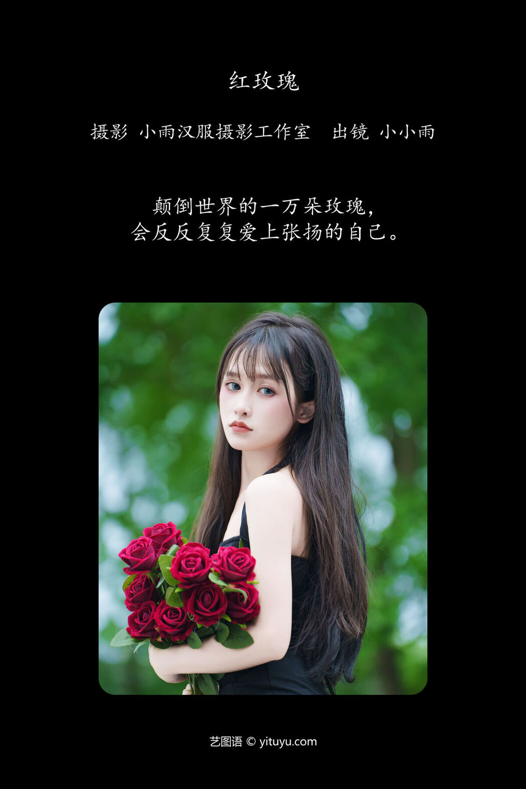 YiTuYu艺图语 Vol.7322 Xiao Xiao Yu