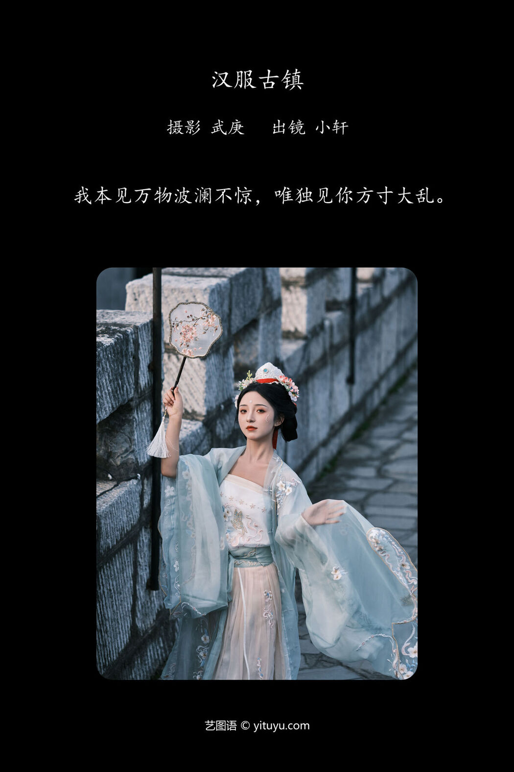 YiTuYu艺图语 Vol.7316 Min Zui Xiao Mo Xuan