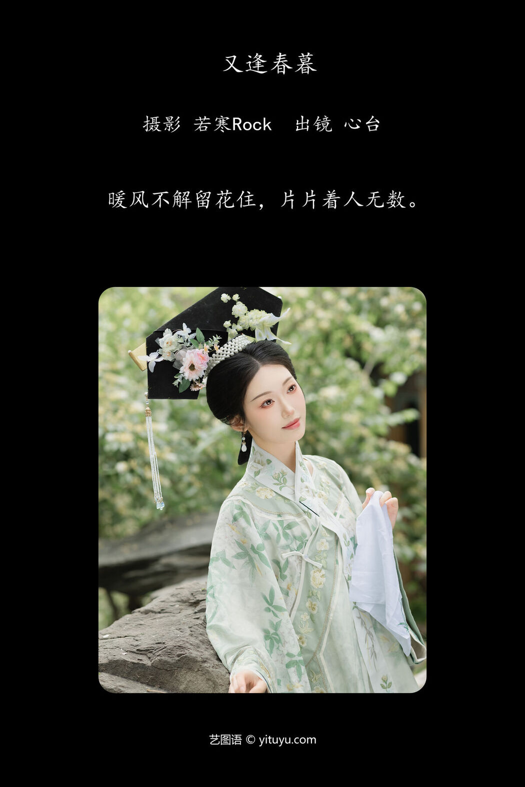 YiTuYu艺图语 Vol.7309 Xin Tai Zong Gong