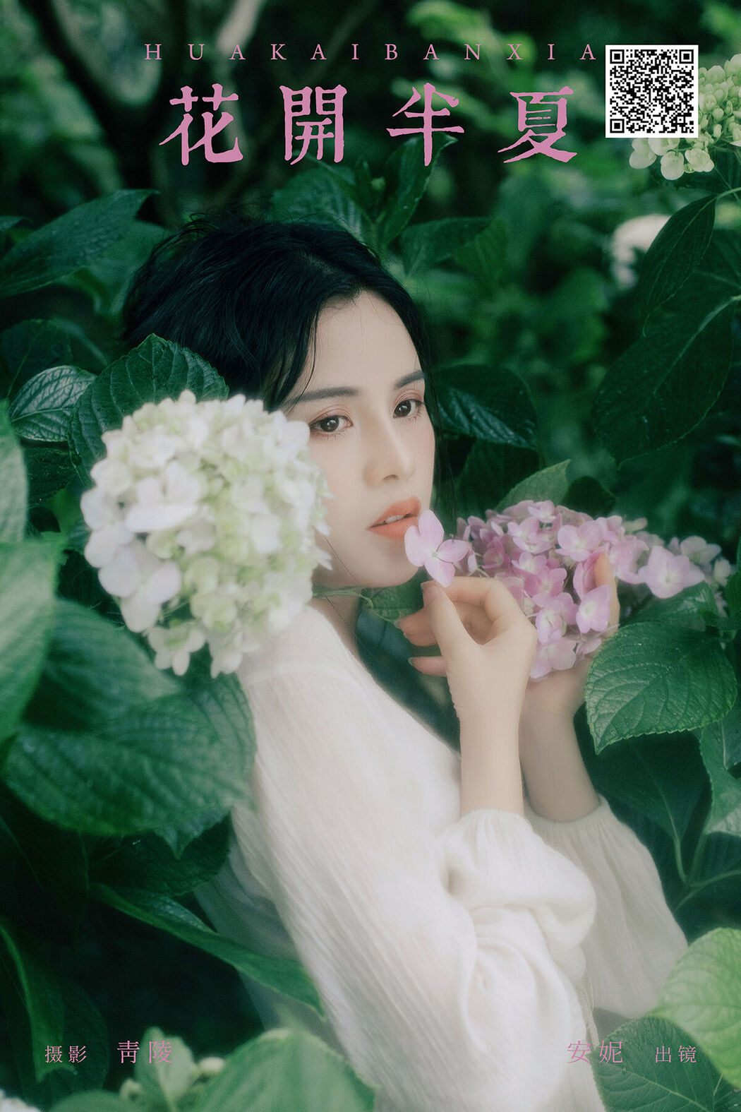 YiTuYu艺图语 Vol.7317 An Ni Cover Photo