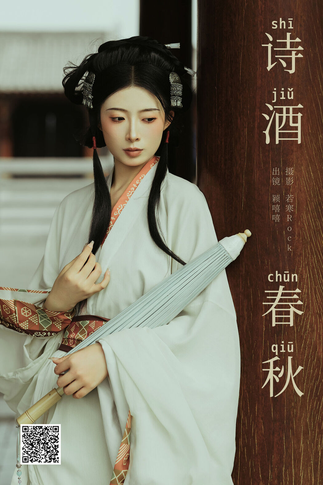 YiTuYu艺图语 Vol.7318 Ying Xi Xi