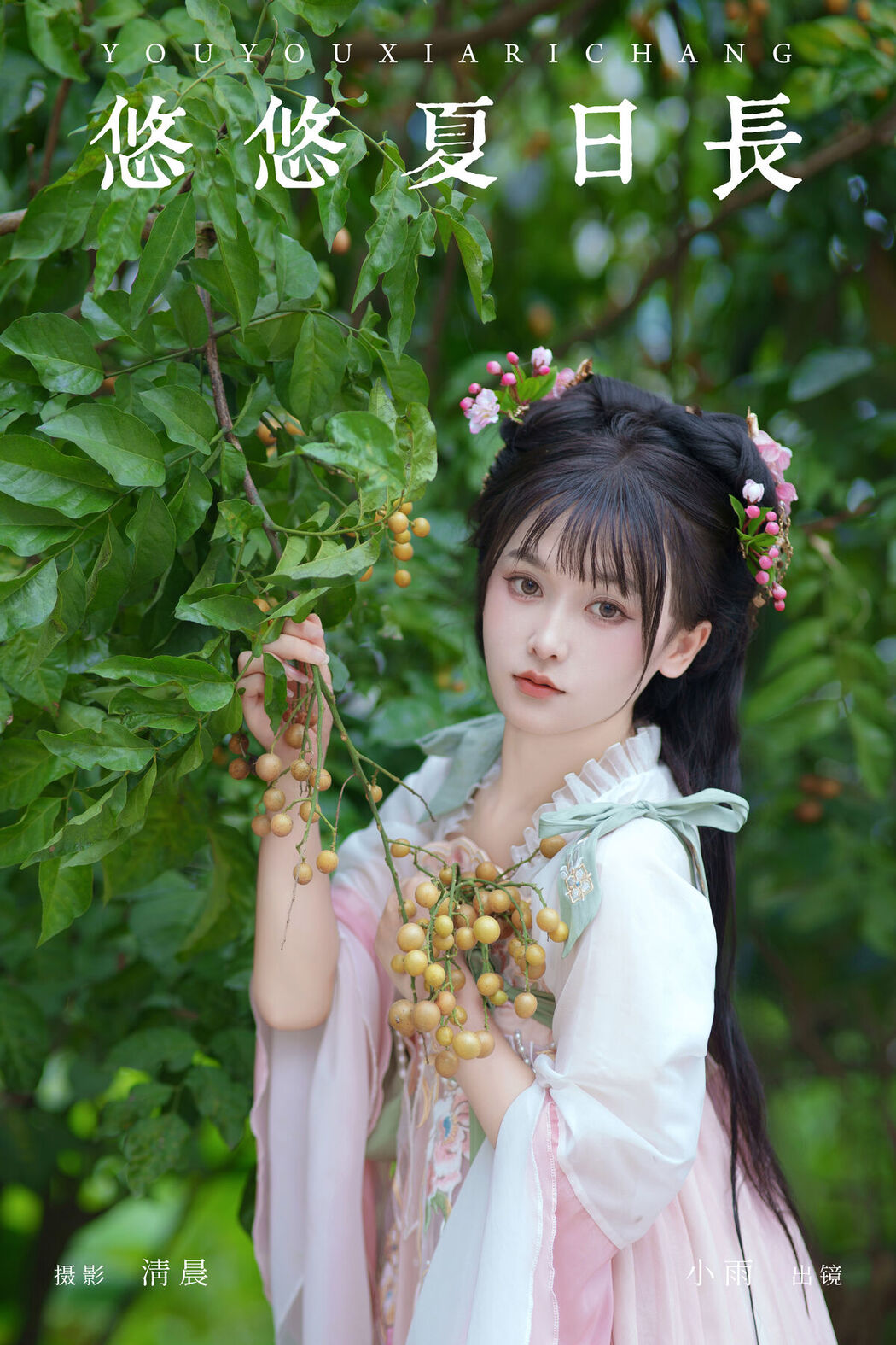 YiTuYu艺图语 Vol.7334 Xiao Xiao Yu