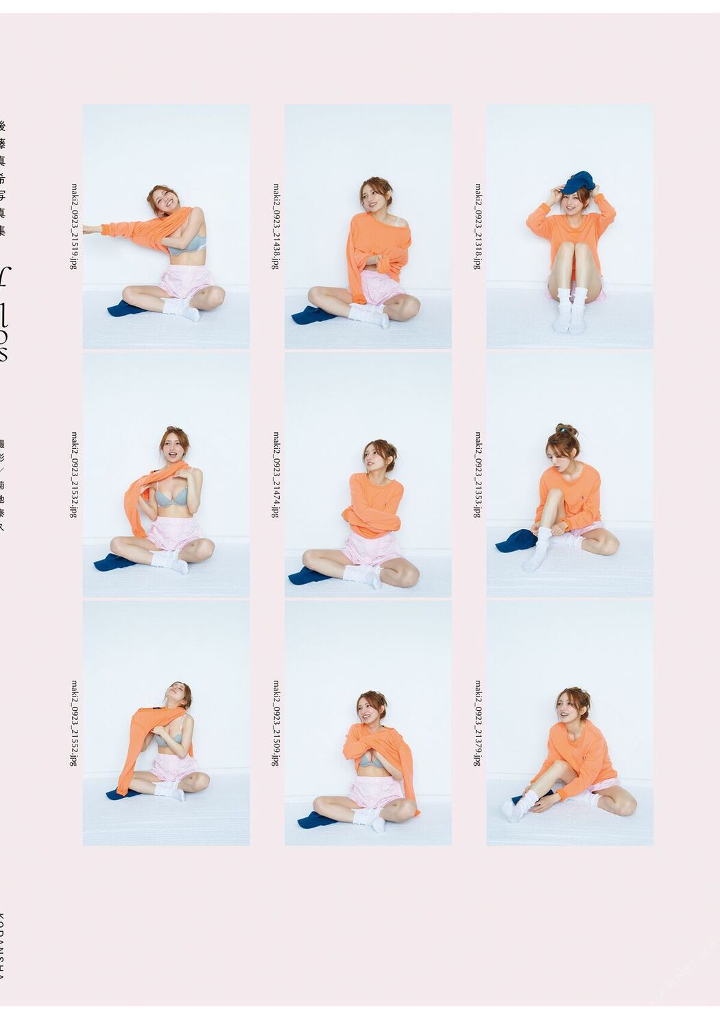 JP Maki Goto 後藤真希 – 電子版だけの特典カット付き 後藤真希 写真集 flos Part02 (70P)