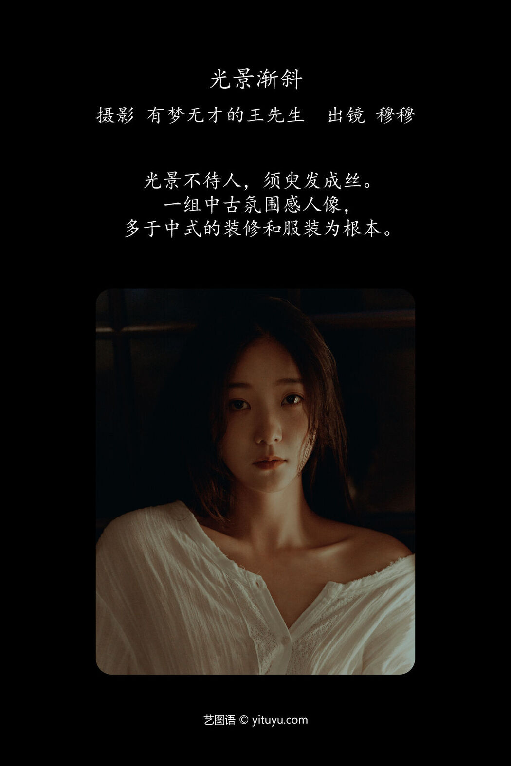 YiTuYu艺图语 Vol.7330 Mu Mu
