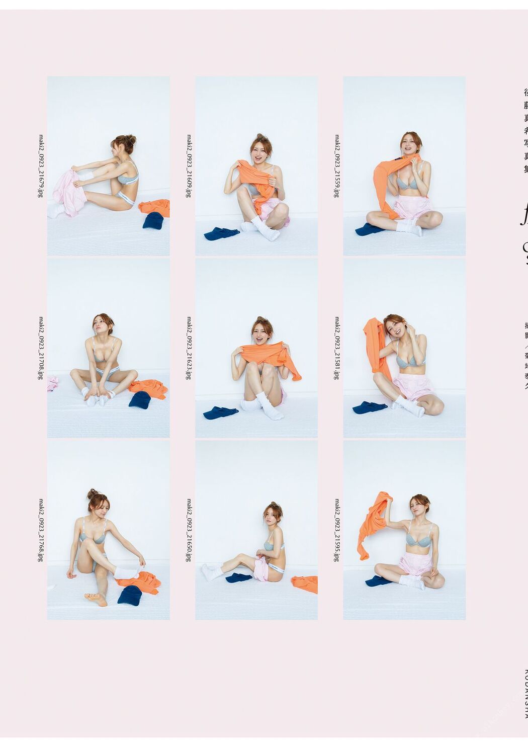 JP Maki Goto 後藤真希 – 電子版だけの特典カット付き 後藤真希 写真集 flos Part02 (70P)