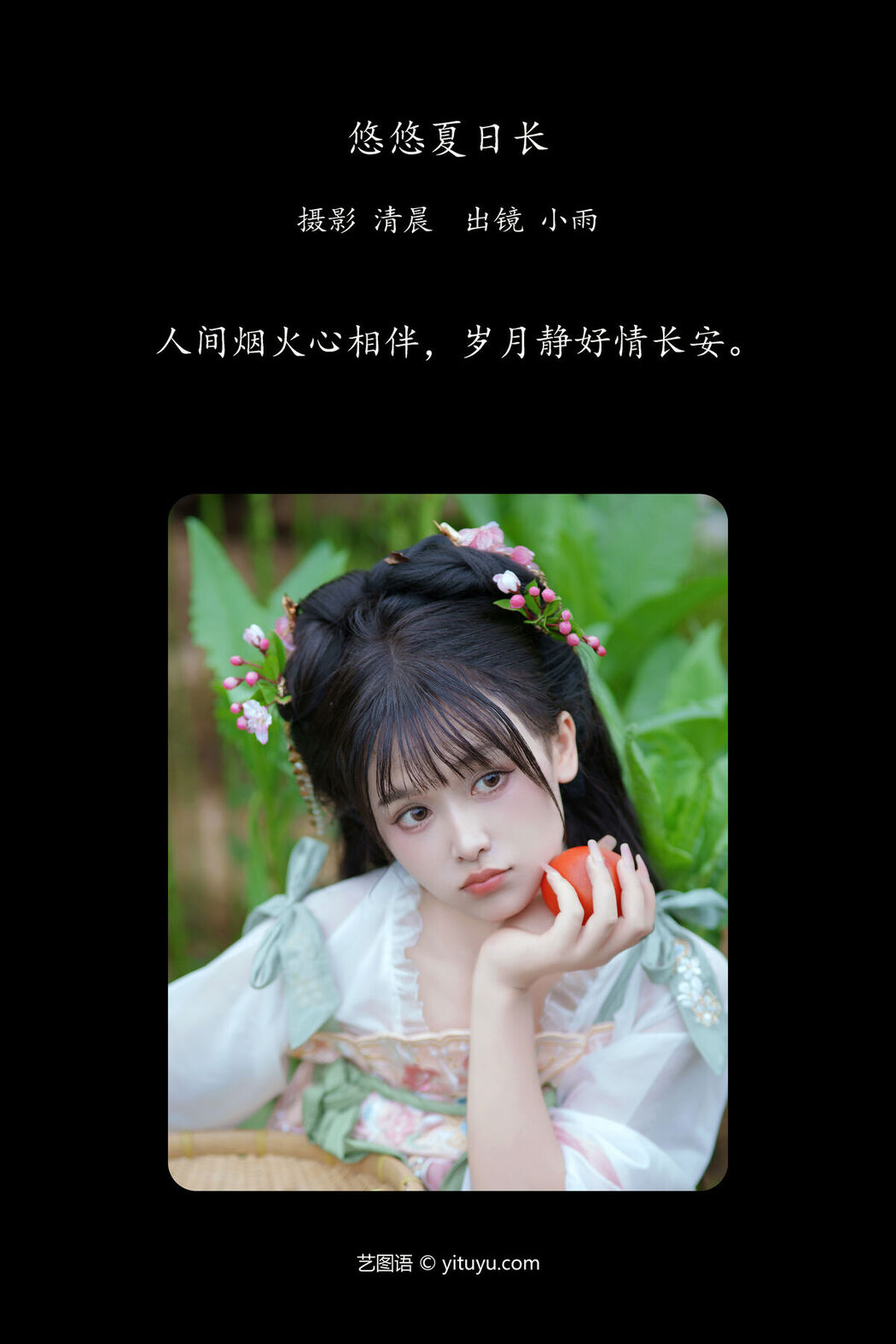YiTuYu艺图语 Vol.7334 Xiao Xiao Yu