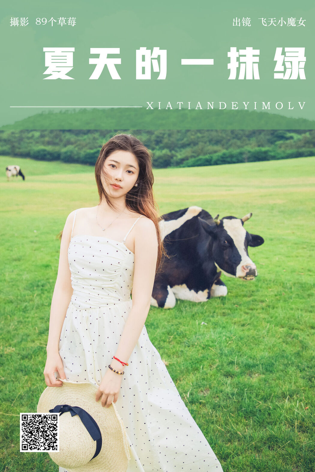 YiTuYu艺图语 Vol.7332 Fei Tian Xiao Mo Nu