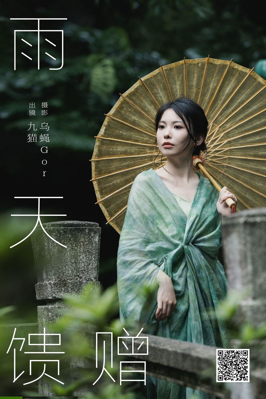 YiTuYu艺图语 Vol.7329 Jiu Mao