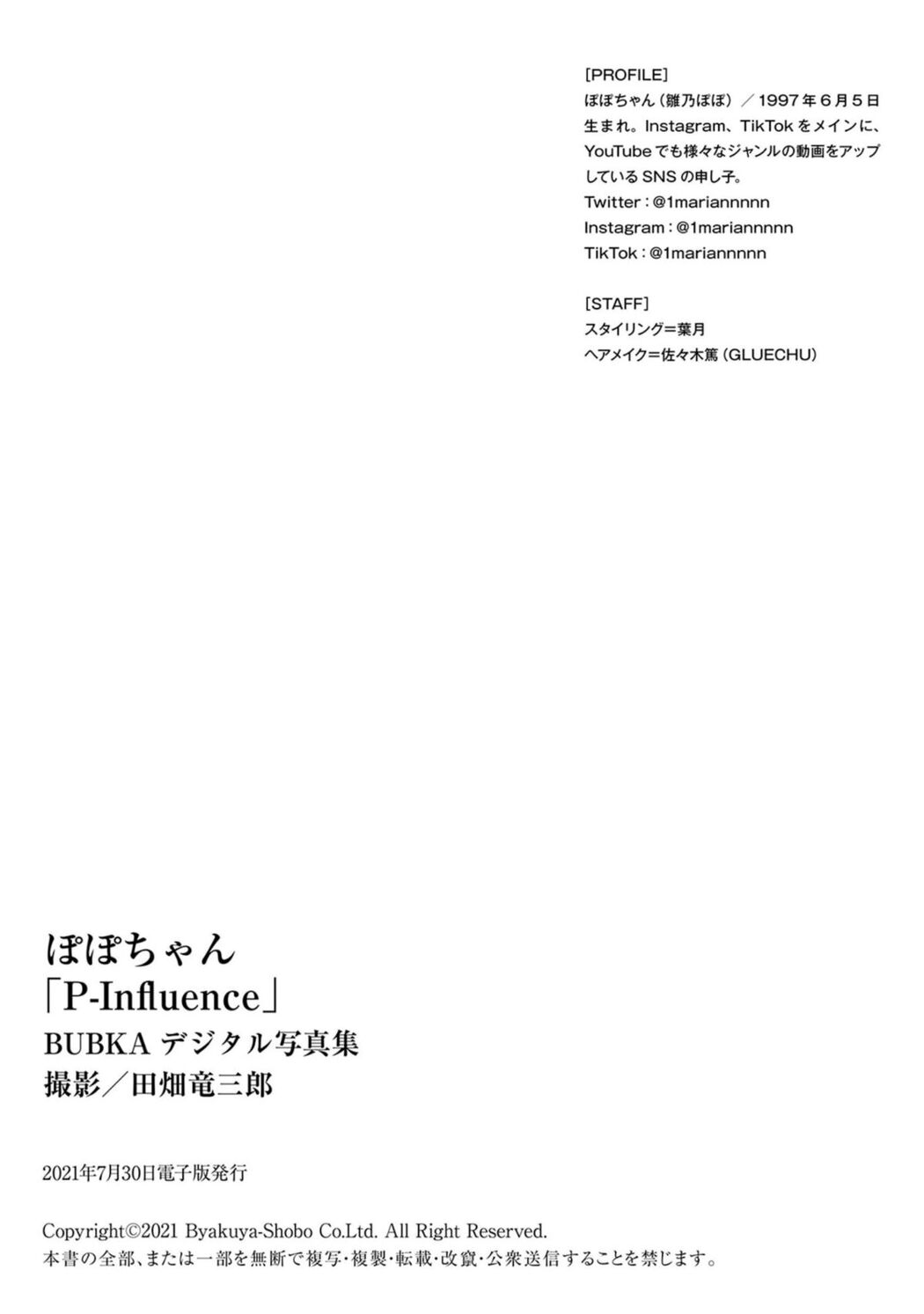 JP Popochan ぽぽちゃん – P-Influence (30P)