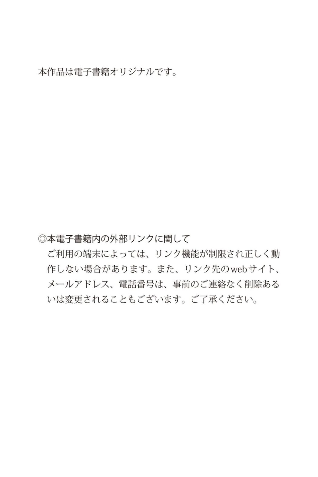 JP Ririko Inumaru 戌丸凛々子 – 現役大手広告代理店OLのグラマラスBODY Vol.2 Part02 (48P)