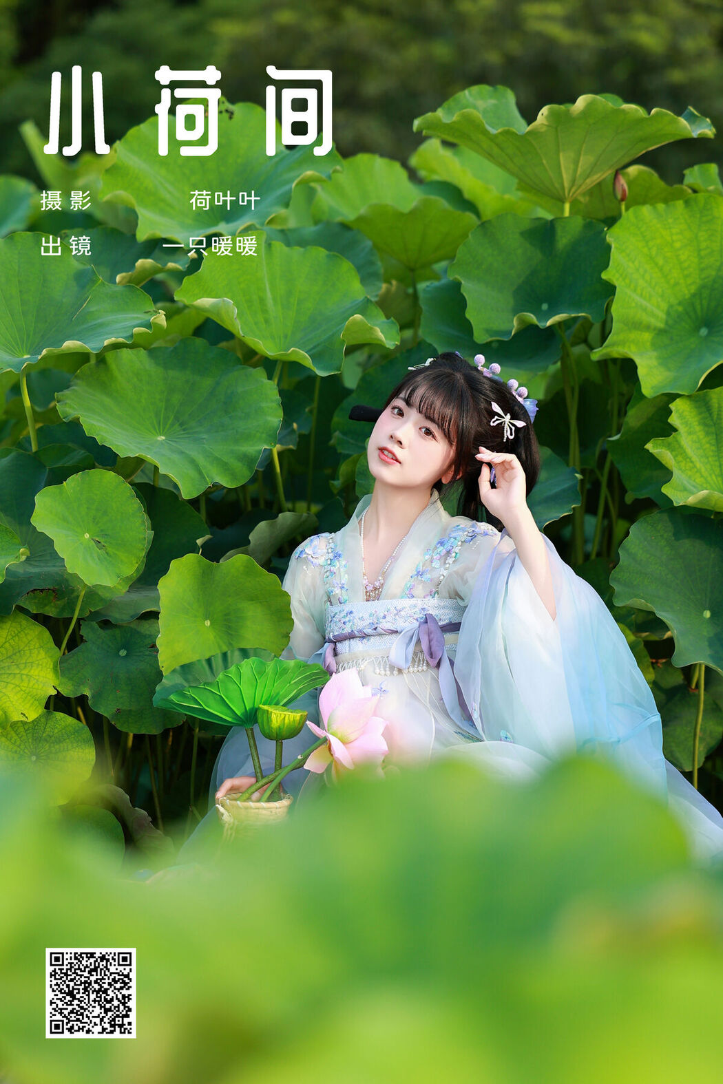 YiTuYu艺图语 Vol.7404 Yi Ming