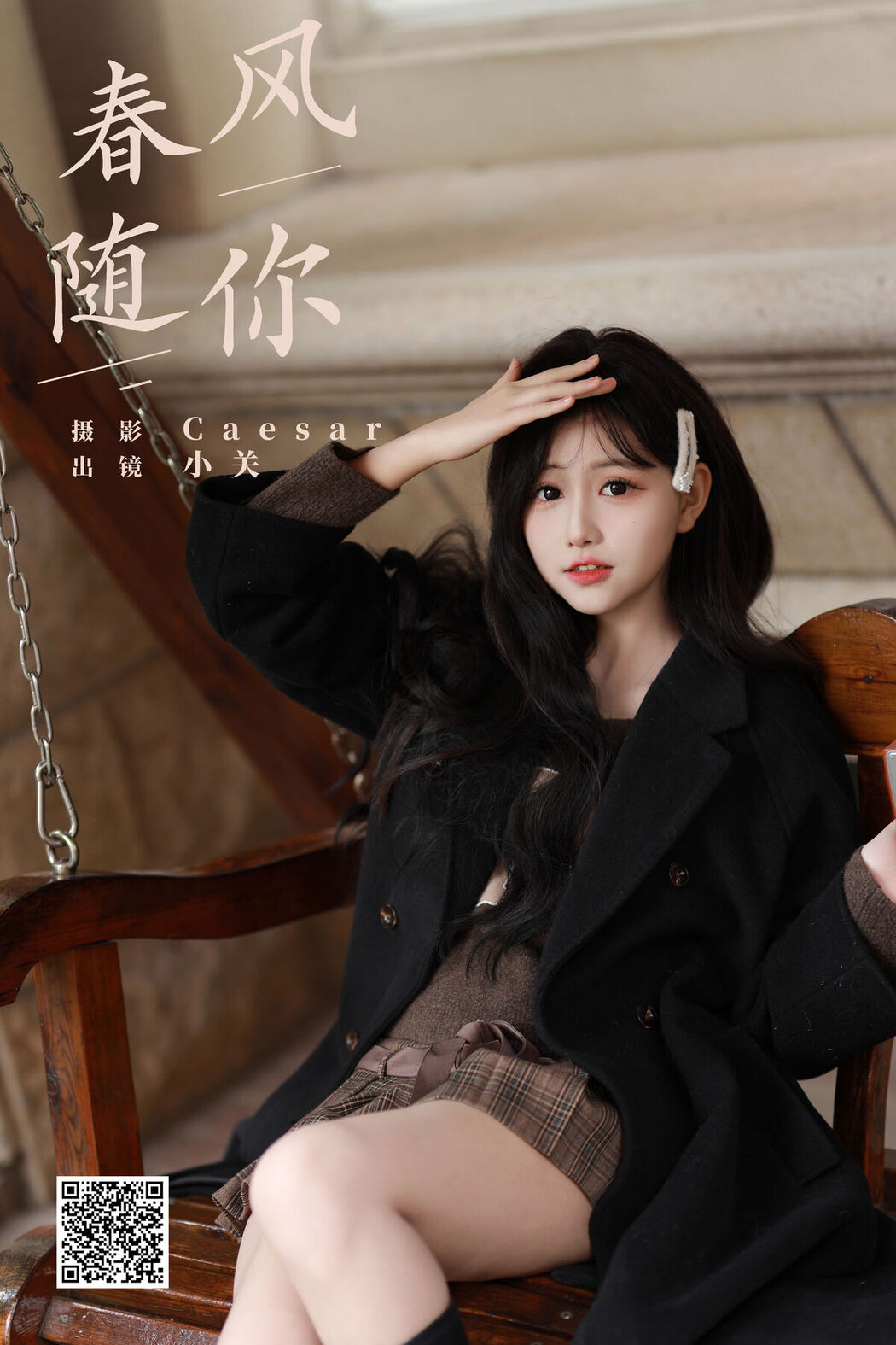 YiTuYu艺图语 Vol.7387 Shi Xiao Guan O