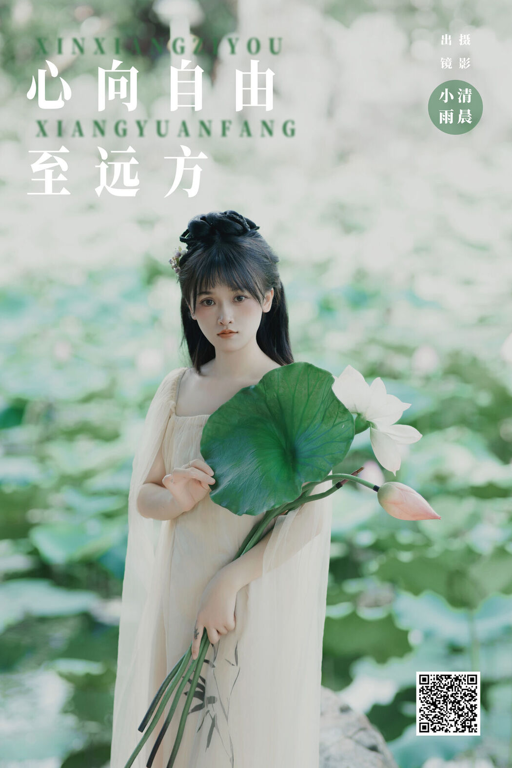 YiTuYu艺图语 Vol.7488 Xiao Xiao Yu