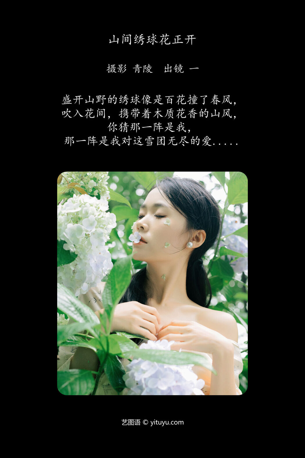 YiTuYu艺图语 Vol.7354 Yi